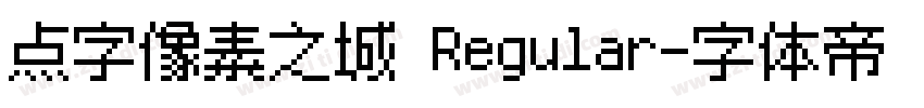 点字像素之城 Regular字体转换